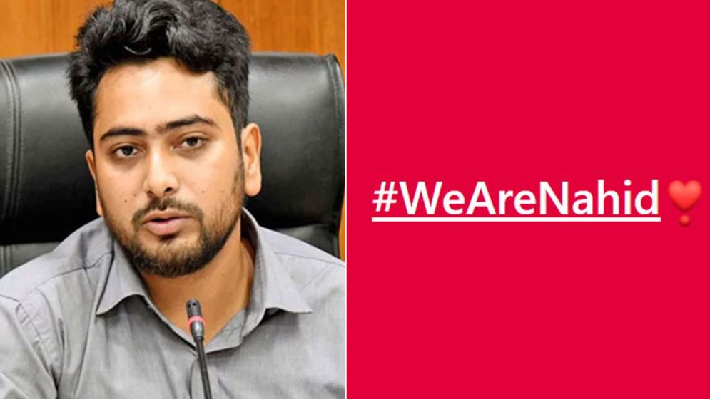 উপদেষ্টা নাহিদের সমর্থনে ফেসবুকজুড়ে ‘উই আর নাহিদ’ হ্যাশট্যাগ 