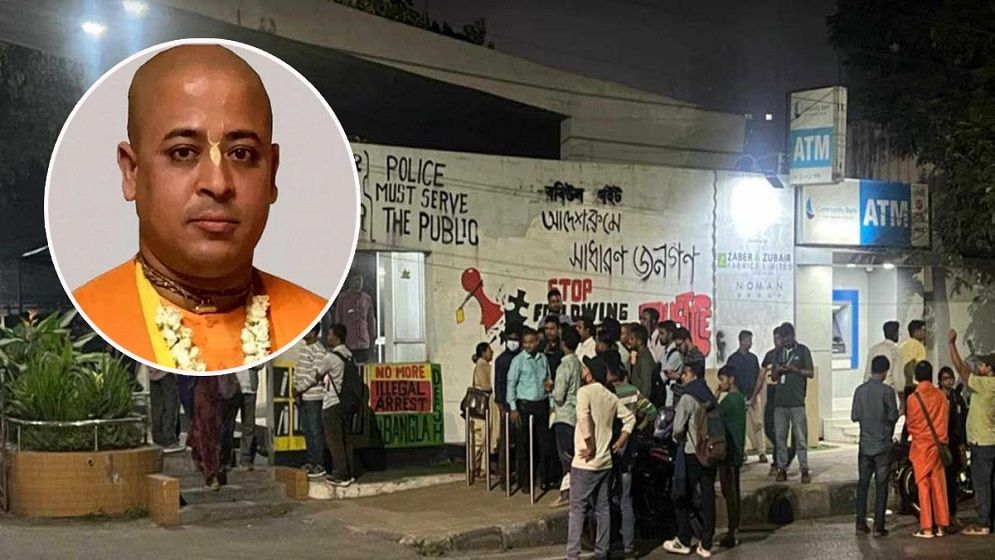 চিন্ময় কৃষ্ণ গ্রেপ্তার, প্রতিবাদে ডিবি কার্যালয়ের সামনে ধর্মীয় নেতারা