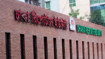 ডিআরইউর নির্বাচন কমিশন গঠন