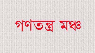 প্রথম আলো-ডেইলি স্টারের বিরুদ্ধে অপপ্রচার ও বিষোদগার পরিকল্পিত