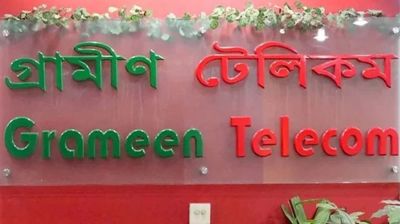 গ্রামীণ ব্যাংকের সাবেক চেয়ারম্যানসহ ১৯ জনের বিরুদ্ধে মামলা 