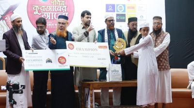 রিয়্যালিটি শো ‘পবিত্র কুরআনের আলো’ ১৬তম আসরের বিজয়ীরা পেল পুরস্কার