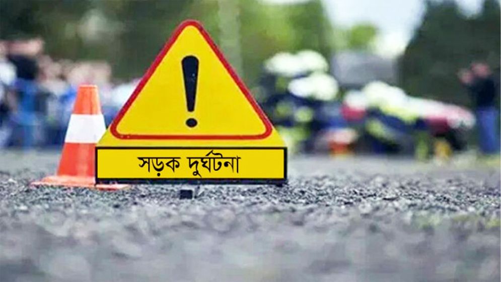 সড়ক দুর্ঘটনায় সেনা সদস্যসহ নিহত ৩