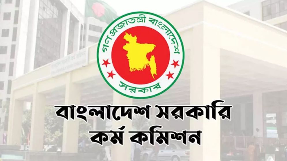 ৪৭তম বিসিএসের বিজ্ঞপ্তি প্রকাশ, ক্যাডার পদ যত