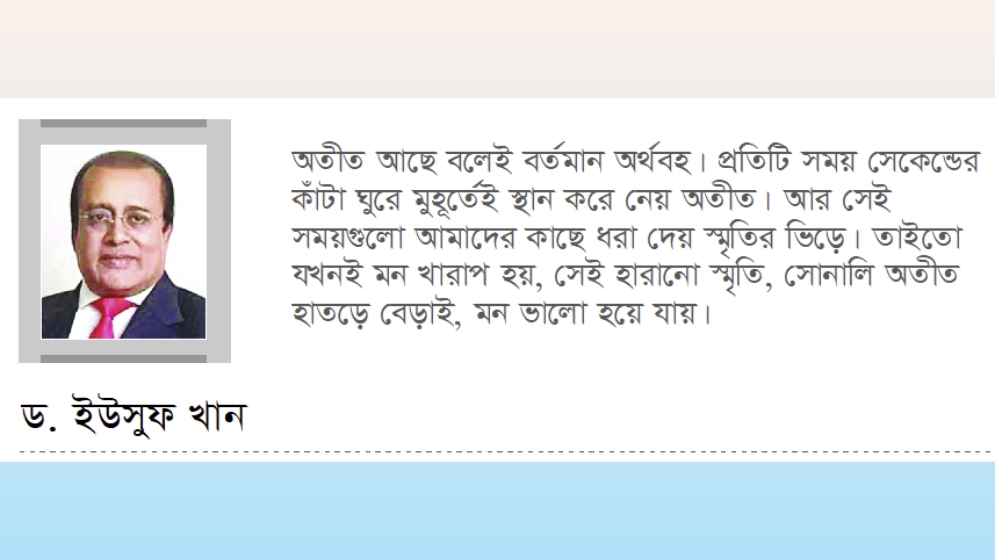 আরো একটি বছর চলে গেল জীবন থেকে