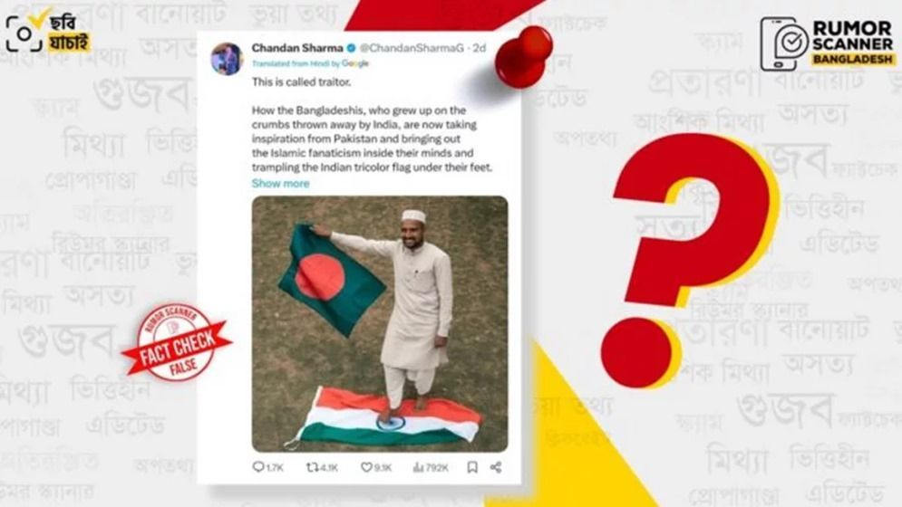 ভারতের জাতীয় পতাকা পায়ে মাড়ানোর ভাইরাল ছবি নিয়ে যা জানা গেলো
