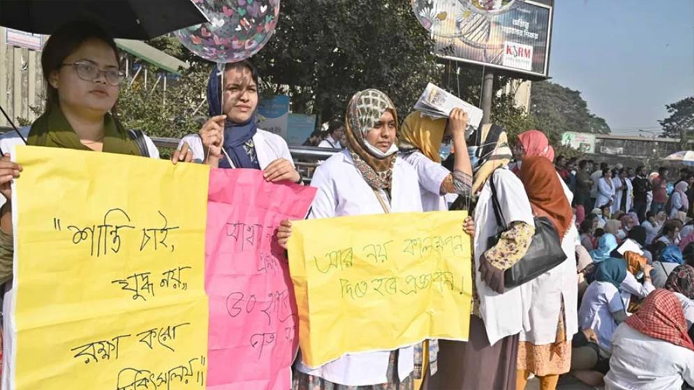 আল্টিমেটাম দিয়ে শাহবাগ ছাড়লেন চিকিৎসকরা