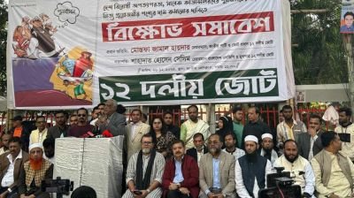 নির্বাচনের স্পষ্ট রোডম্যাপ ঘোষণার দাবি ১২ দলীয় জোটের