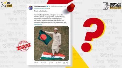 ভারতের জাতীয় পতাকা পায়ে মাড়ানোর ভাইরাল ছবি নিয়ে যা জানা গেলো