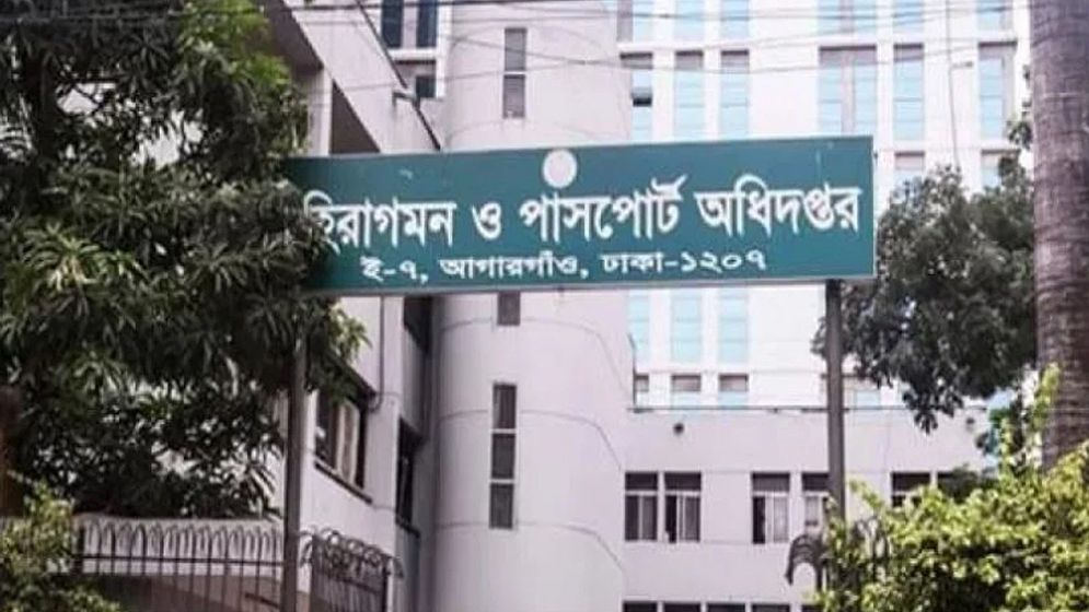২০২৩ সালে সবচেয়ে বেশি দুর্নীতি হয়েছে যে অফিসে