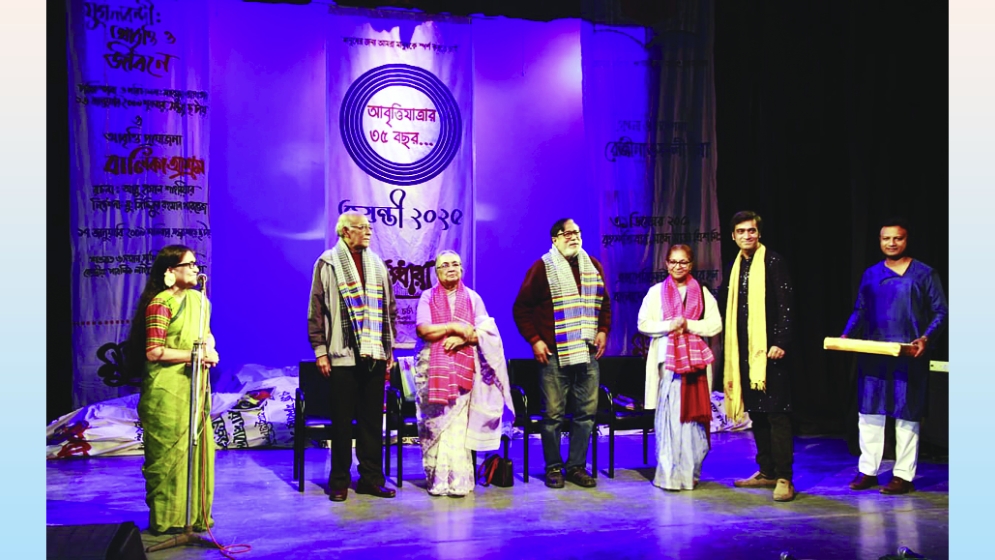 মুক্তধারা সংস্কৃতি চর্চাকেন্দ্রের ৩৫ বছর 