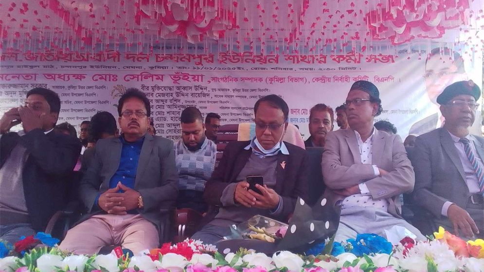 মেঘনায় চন্দনপুর ইউনিয়নে বিএনপির কর্মী সভা অনুষ্ঠিত