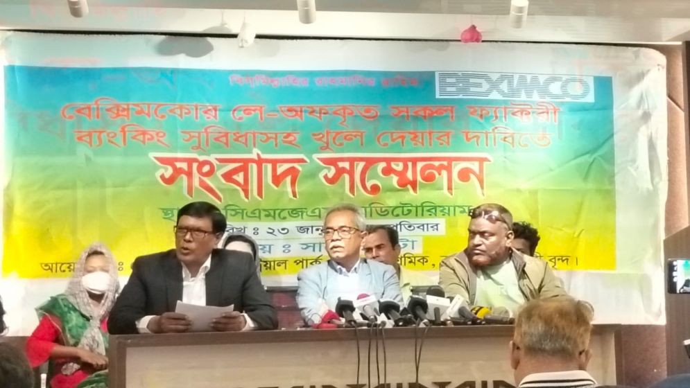 লে-অফ প্রত্যাহার করে কারখানা চালু, এলসি খোলার অনুমতি চায় বেক্সিমকোর কর্মীরা