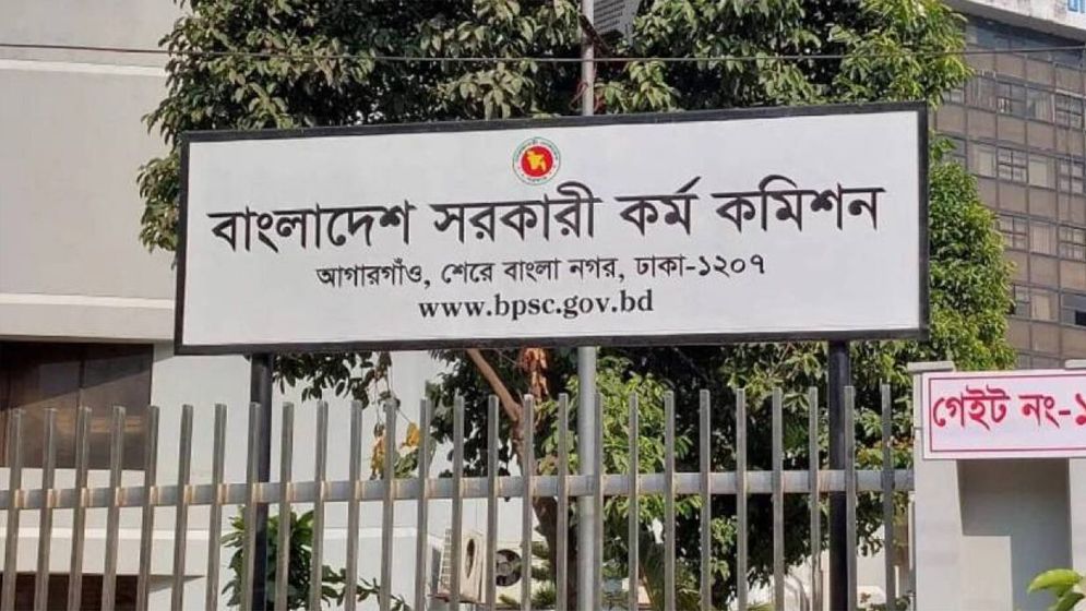 পিএসসির ৬ সদস্যের নিয়োগ বাতিল