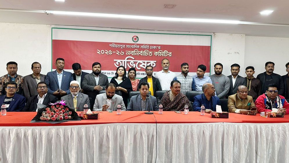 শরীয়তপুর সাংবাদিক সমিতির ঢাকা’র নবনির্বাচিত কমিটির অভিষেক 