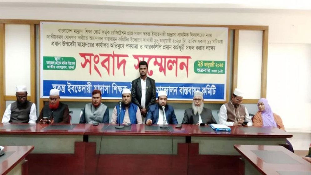 প্রধান উপদেষ্টার কার্যালয় অভিমুখে মাদ্রাসা শিক্ষকদের পদযাত্রা রবিবার