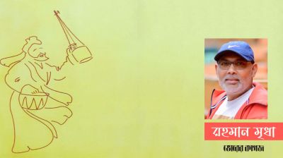 প্রবাসের কবিতা: আমি কান পেতে শুনি