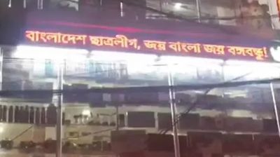 ডিজিটাল সাইনবোর্ডে ভেসে উঠল ‘জয় বাংলা, জয় বঙ্গবন্ধু’