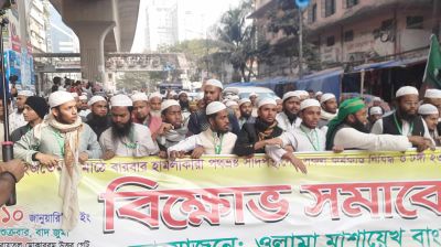 সাদপন্থিদের কার্যক্রম নিষিদ্ধের দাবি, ঢাকায় বিক্ষোভ