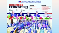 বিসিবিএলের ব্যবসা সম্মেলন অনুষ্ঠিত 