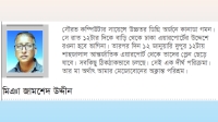 এক অধম্য ছাত্রের অভীষ্ট লক্ষ্য এবং মা-বাবার প্রত্যাশা