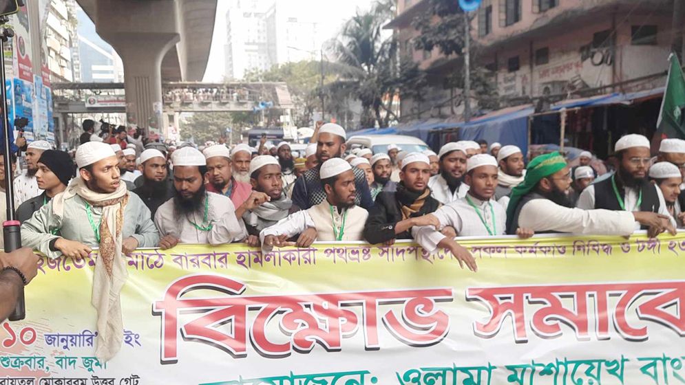 সাদপন্থিদের কার্যক্রম নিষিদ্ধের দাবি, ঢাকায় বিক্ষোভ