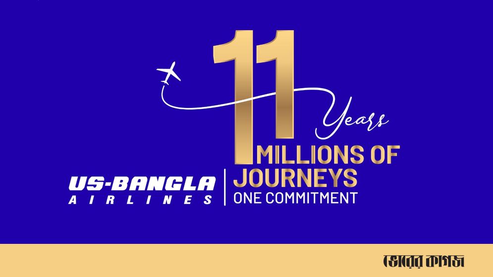 ১২ বছরে পদার্পণ করলো ইউএস-বাংলা এয়ারলাইন্স 