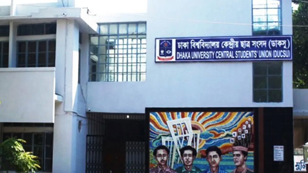 ডাকসু নির্বাচনে তিন স্তরের নিরাপত্তা, থাকবে সেনা স্ট্রাইকিং ফোর্স 