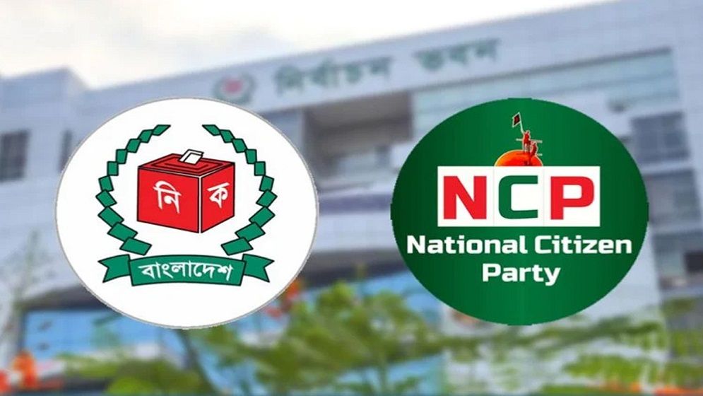 এনসিপি ও জাতীয় লীগকে নিবন্ধন দিচ্ছে ইসি 