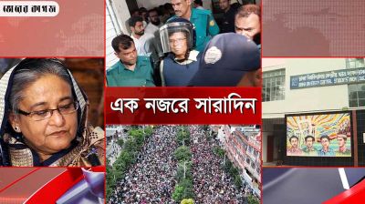  ৮ সেপ্টেম্বর ২০২৫, একনজরে সারাদিন