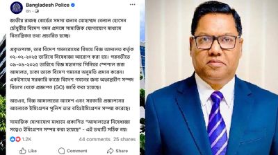 এনবিআর সদস্য মোহাম্মদ বেলাল হোসেন চৌধুরীর বিরুদ্ধে ষড়যন্ত্র ও অপপ্রচার