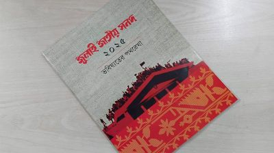 ঐকমত্যের চ্যালেঞ্জে সরকার