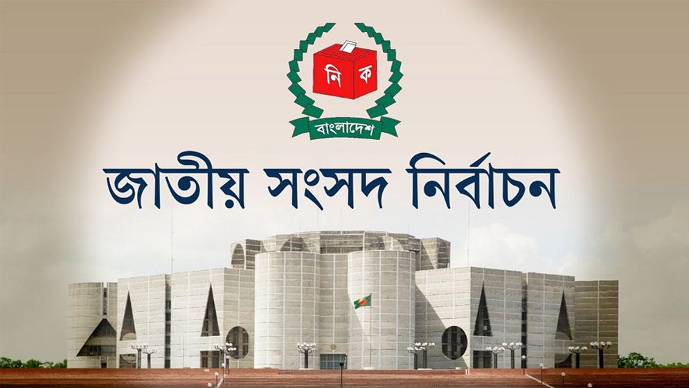 নির্বাচনের তফসিল ঘোষণা বৃহস্পতিবার সন্ধ্যায় 