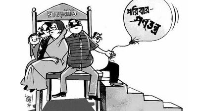 ক্ষমতার নতুন সমীকরণ: পরিবারতন্ত্রের অবসান থেকে ভূরাজনীতি পর্যন্ত