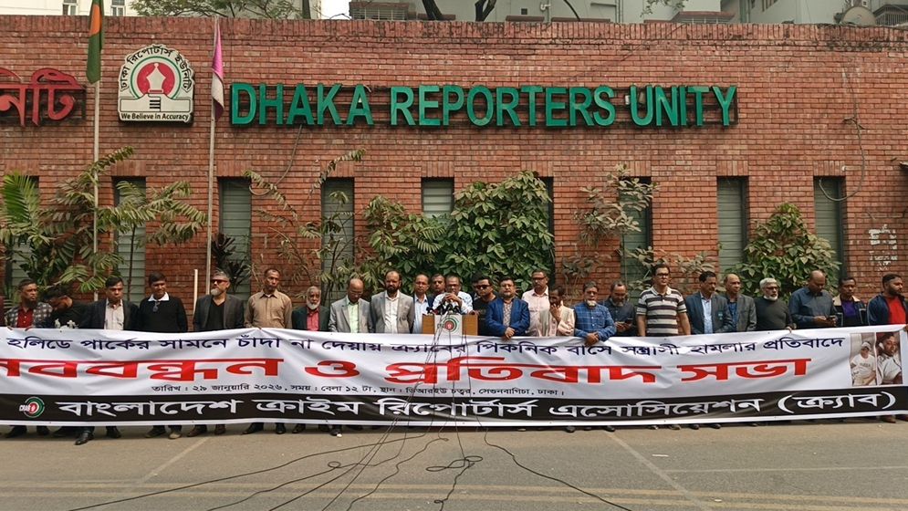 সাংবাদিকদের ওপর হামলার প্রতিবাদে মানববন্ধন, আসামি গ্রেপ্তারে আল্টিমেটাম