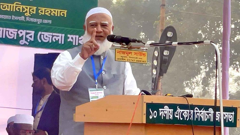 আমরা চাঁদা-দুর্নীতিতে জড়াবো না: জামায়াত আমির