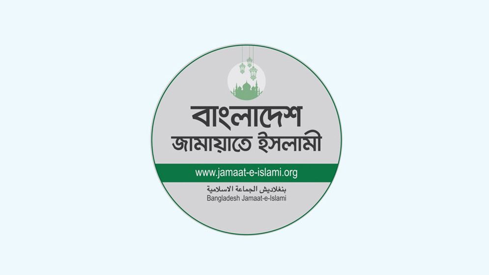 জামায়াতের প্রার্থী তালিকায় আমিরের স্ত্রীসহ শীর্ষ নেত্রীরা  