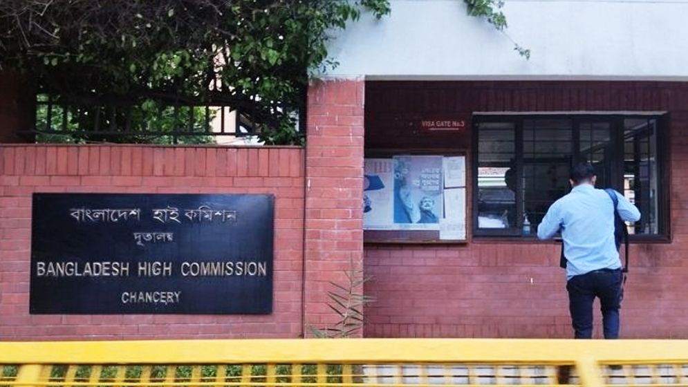 দিল্লিতে বাংলাদেশ হাইকমিশনের ভিসা কার্যক্রম চালু