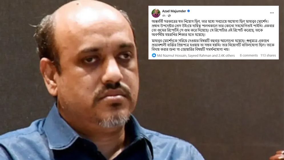 গুমের রিপোর্ট গুম করে দিয়েছিলেন বাসস এমডি