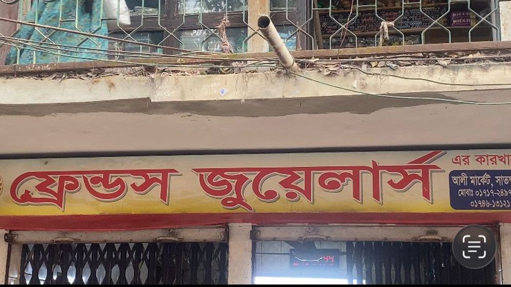 সাতক্ষীরা আলীমার্কেটে চোরাই স্বর্ণের অভিযান