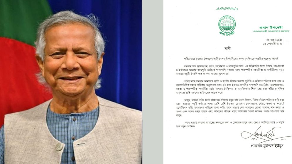 পবিত্র রমজান উপলক্ষে শুভেচ্ছা জানালেন প্রধান উপদেষ্টা  