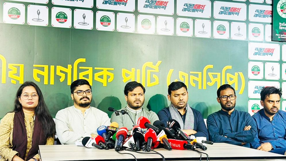 দেশব্যাপী কর্মসূচী দিয়েছে এনসিপি