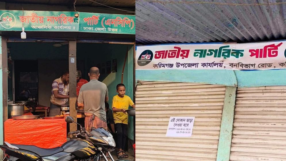 এনসিপি কার্যালয়ে খাবার হোটেল, দোকান ভাড়ার নোটিশ