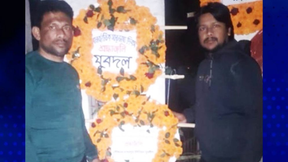 সাতক্ষীরায় শহীদ মিনারে ফুল দিলো যুবলীগ