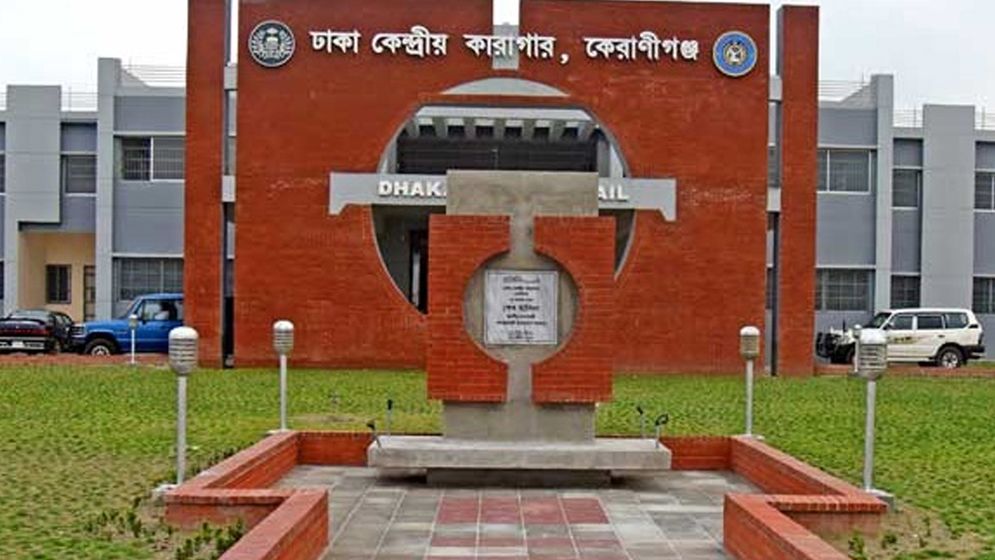 ঢাকা কেন্দ্রীয় কারাগারে হাজতির আত্মহত্যা