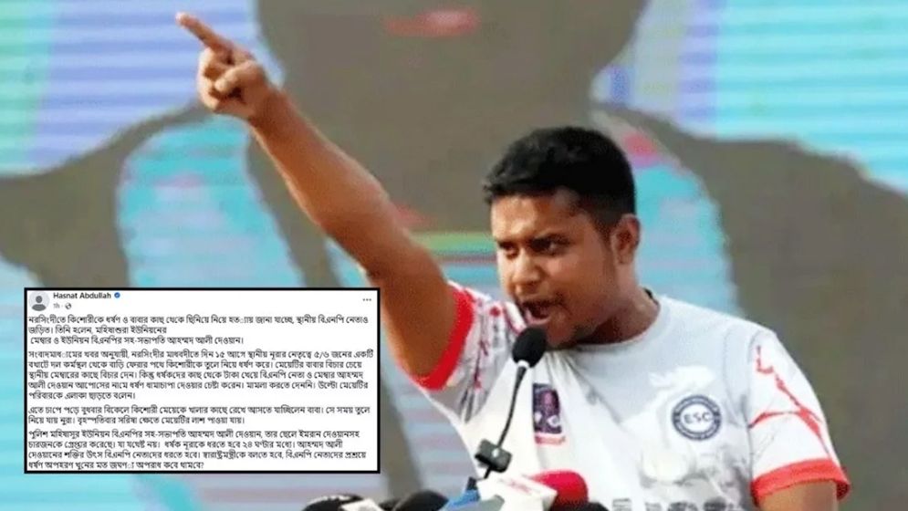 নূরাকে ধরতে হবে ২৪ ঘণ্টার মধ্যে   