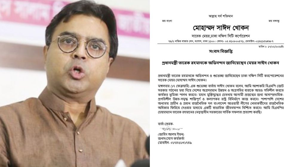  প্রধানমন্ত্রী তারেক রহমানকে সাঈদ খোকনের অভিনন্দন বার্তা