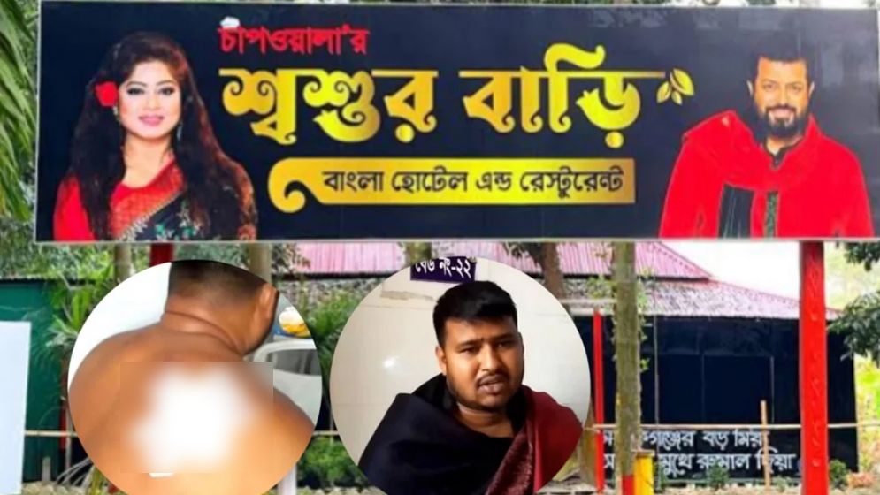 ওমর সানীর রেস্তোরাঁয় একজনকে কুপিয়ে জখম  
