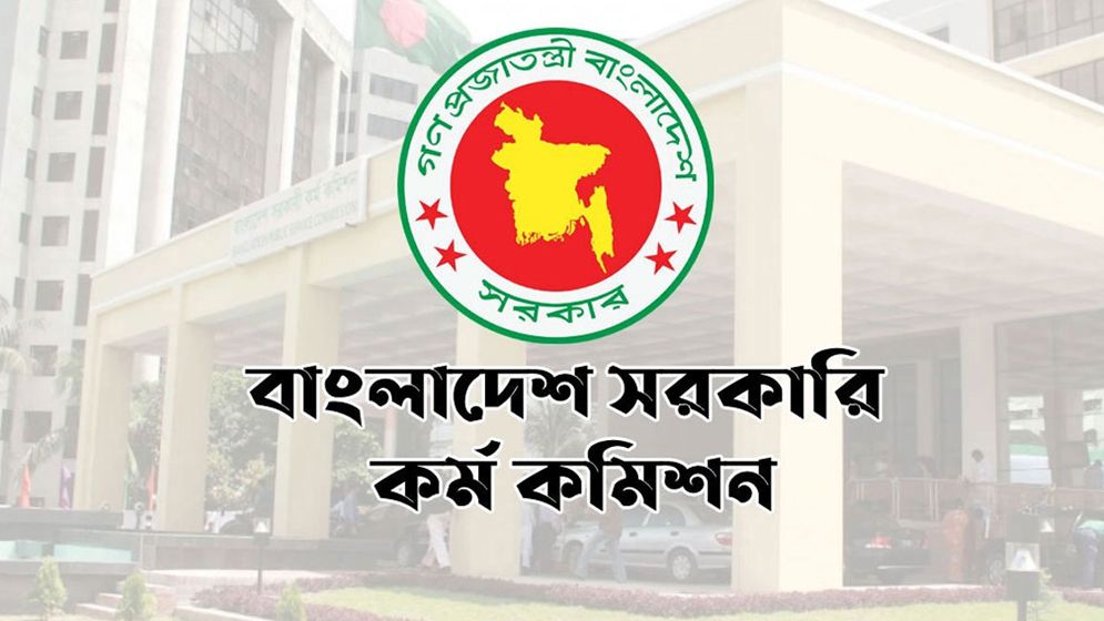 কিভাবে দেখবেন ৫০তম বিসিএস প্রিলিমিনারির ফলাফল?