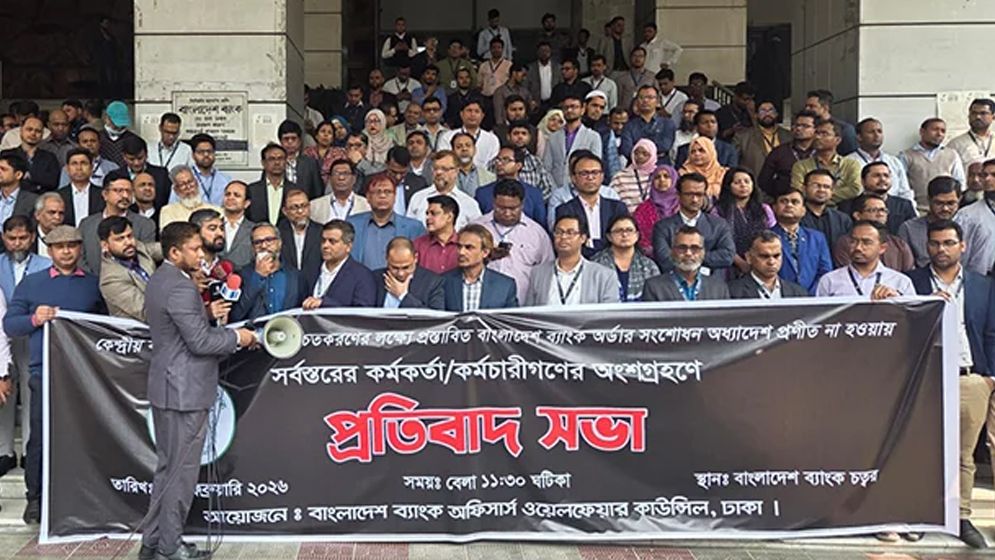 একদিনের জন্য হলেও অর্থ উপদেষ্টার পদত্যাগ চান কেন্দ্রীয় ব্যাংকের কর্মকর্তারা